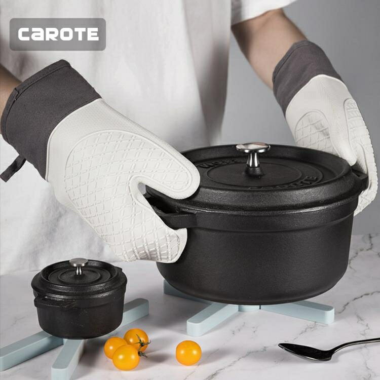 Carote防燙手套硅膠廚房隔熱烘培耐高溫烤箱手套加厚微波爐手套2 全館免運