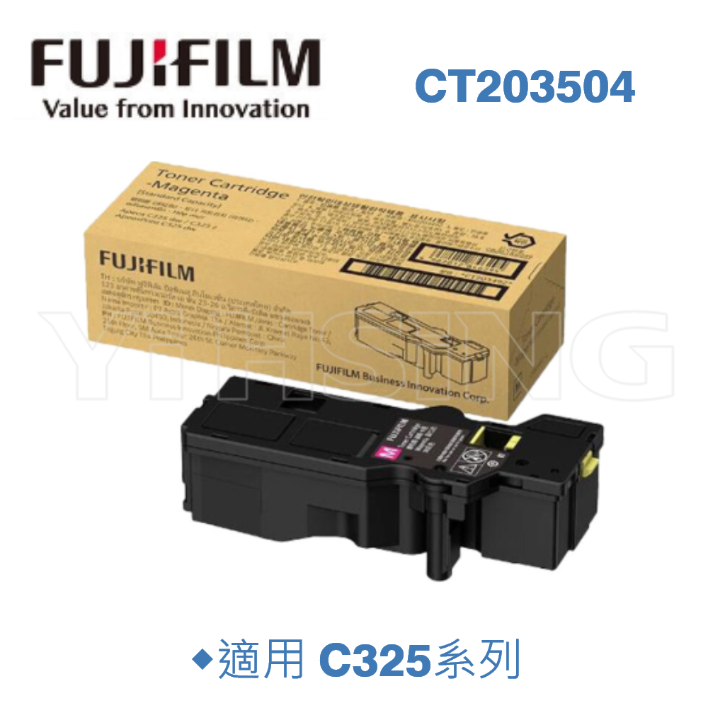 FUJIFILM 富士軟片 原廠原裝高容量紅色碳粉匣 CT203504 (4K) 適用 AC325DW, AC325Z, AC325ZG, APC325DW, APC325G