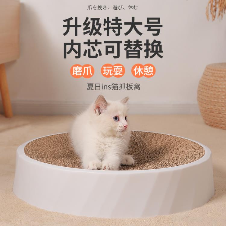 貓抓板窩磨爪貓爪板不掉屑耐磨多功能瓦楞紙貓抓盆貓玩具貓咪用品「限時特惠」