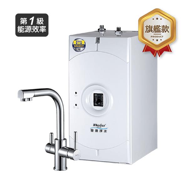 【一級能效超省電】普德廚下型旗艦款冷熱飲水機 4合1龍頭/BD-3004BF 桃竹苗提供安裝服務