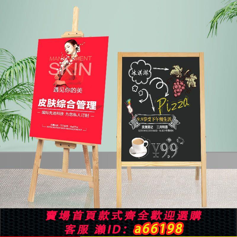 【臺灣公司 可開發票】展架廣告牌展示牌木質展示架製作kt板海報架立式落地式支架子定製