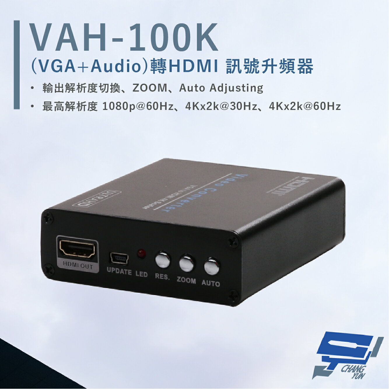 昌運監視器 HANWELL VAH-100K VGA+Audio轉HDMI 訊號升頻器 解析度4Kx2k@60Hz【APP下單跨店最高22%點數回饋】