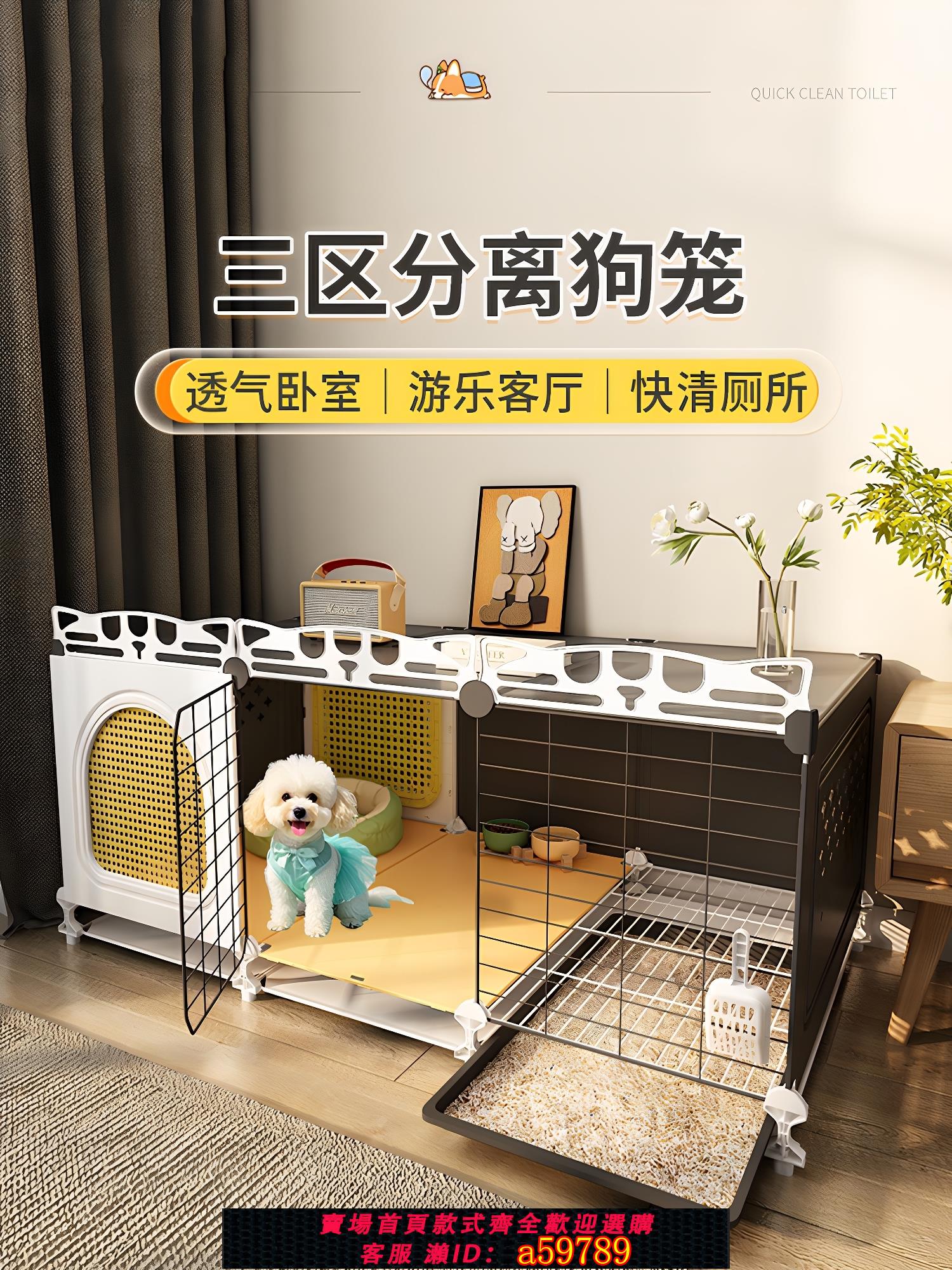 【臺灣公司 可打統編】狗籠小型犬帶廁所一體分離一室一廳一衛狗窩豪華別墅小狗比熊專用