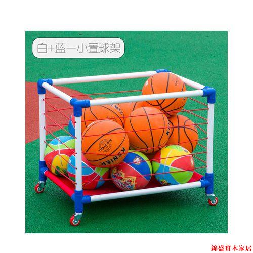 【附發票】居家收納 收納架幼兒園置球架多層推車移動足球框皮球筐裝球簍兒童戶外籃球收納架