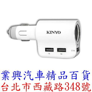KINYO 車用2合1 USB充電/點菸器 (CRU-40)