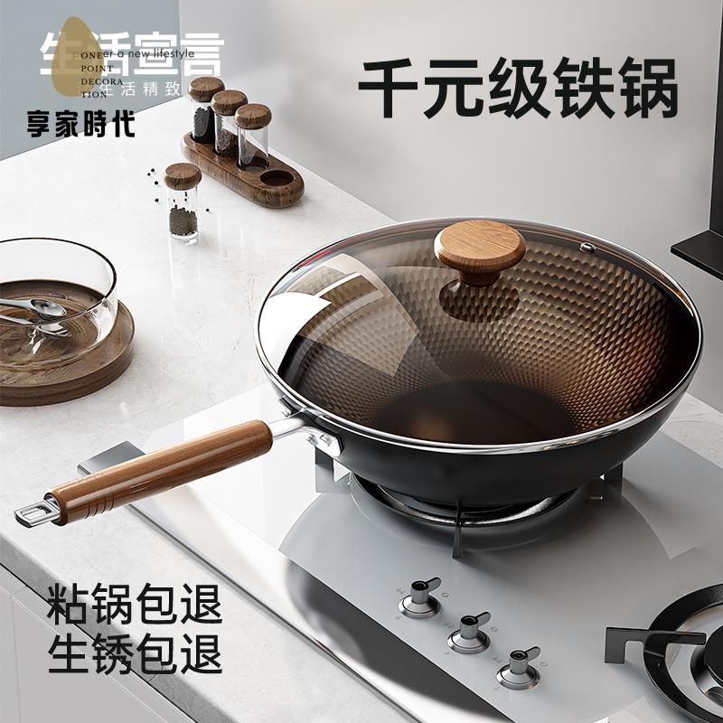 限時減免！炒鍋 平底鍋 不粘鍋 炒菜鍋 鐵鍋炒菜鍋家用無塗層不粘鍋炒鍋鐵鍋燃氣灶電磁爐通用鍋 特價出 現貨 開發票【hua3/20】
