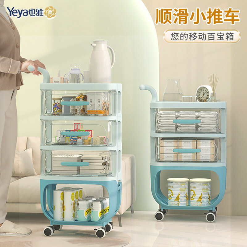 熱銷/免運費 可移動收納小推車客廳零食臥室雜物整理多功能抽屜多層收納置物架