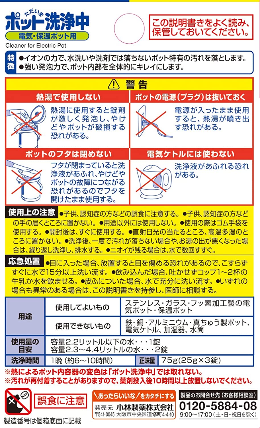 小林製藥 熱水壺用 清潔發泡錠 3入 6