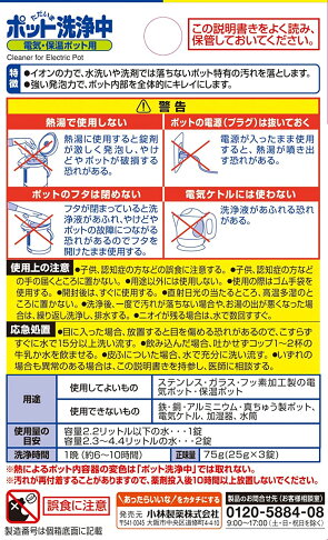小林製藥 熱水壺用 清潔發泡錠 3入 6