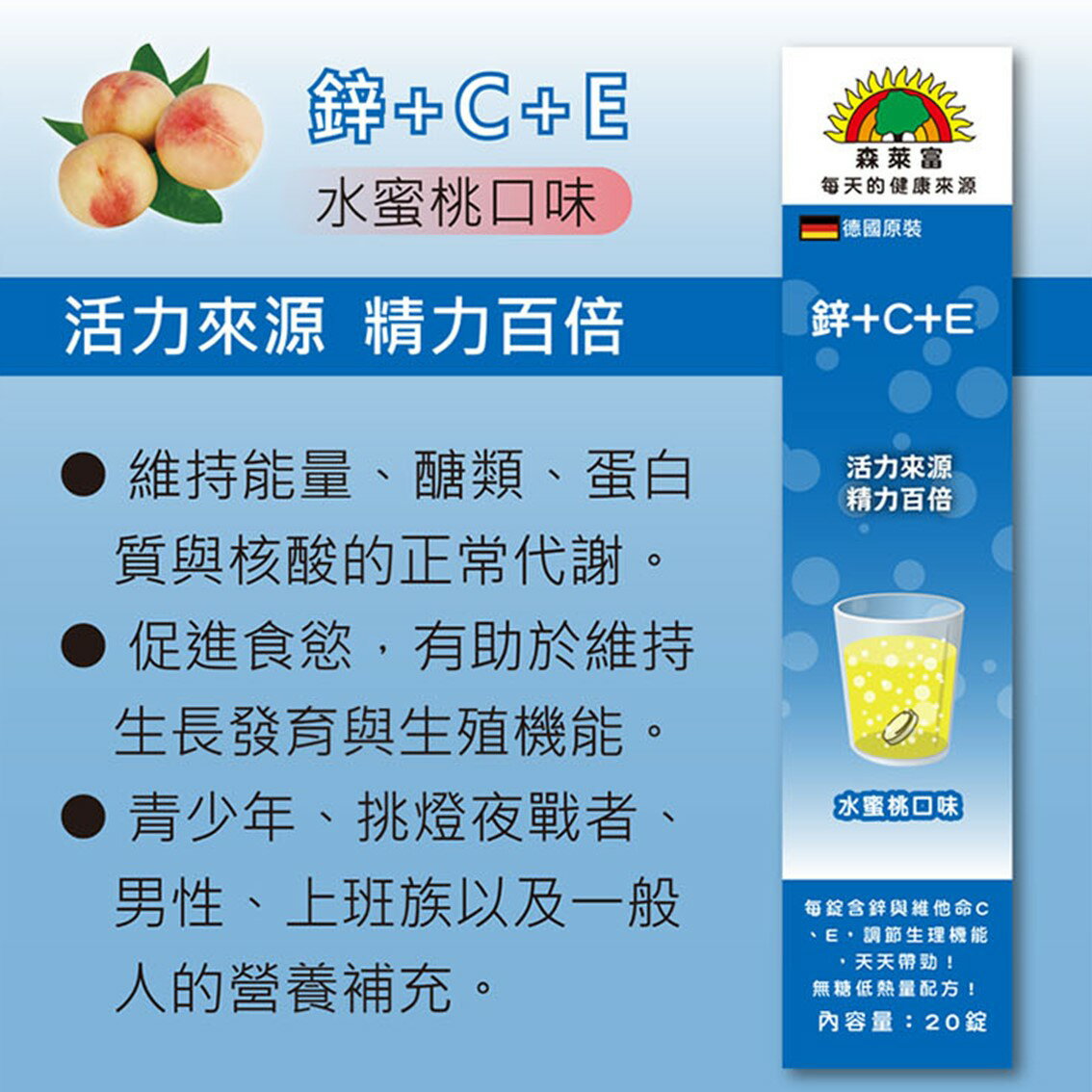 SUNLIFE 森萊富發泡錠20錠24錠維他命C1000 C 鎂B群+電解質鐵+C 鋅+C+E 綜合維他命【立赫藥局】 | 立赫健保藥局|