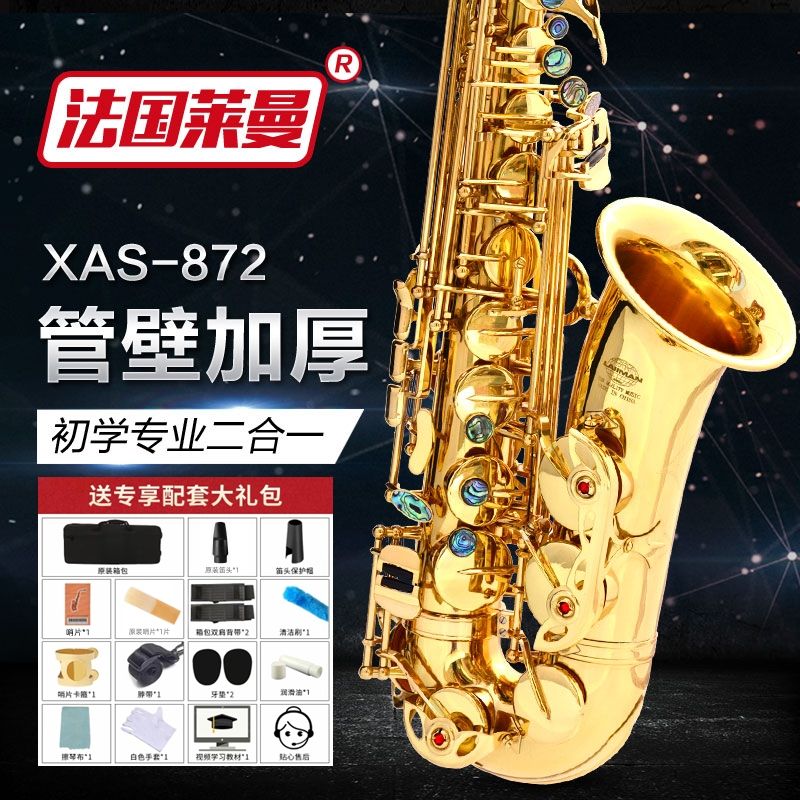 原裝雙鍵筋降e調中音薩克斯風樂器兒童成人初學專業演奏進口配置