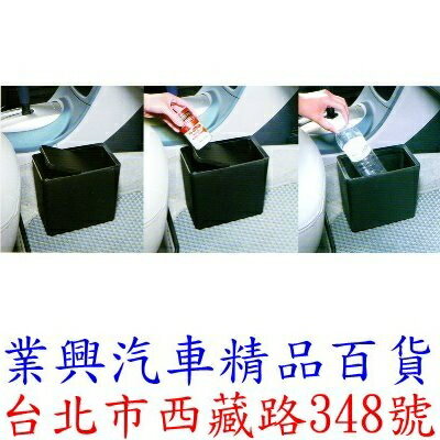 車用垃圾桶 /黑色 (GS-81B)