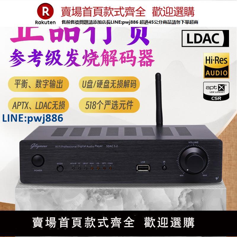 【高品質超低價】發燒級LDAC/APTX無損藍芽數碼播放機hifi解碼器數播機DAC數字前級