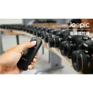 【eYe攝影】Joopic 玖拍 二代 多功能拍照幫手 無線快門線 100M 遙控相機拍照 多機拍攝 B快門