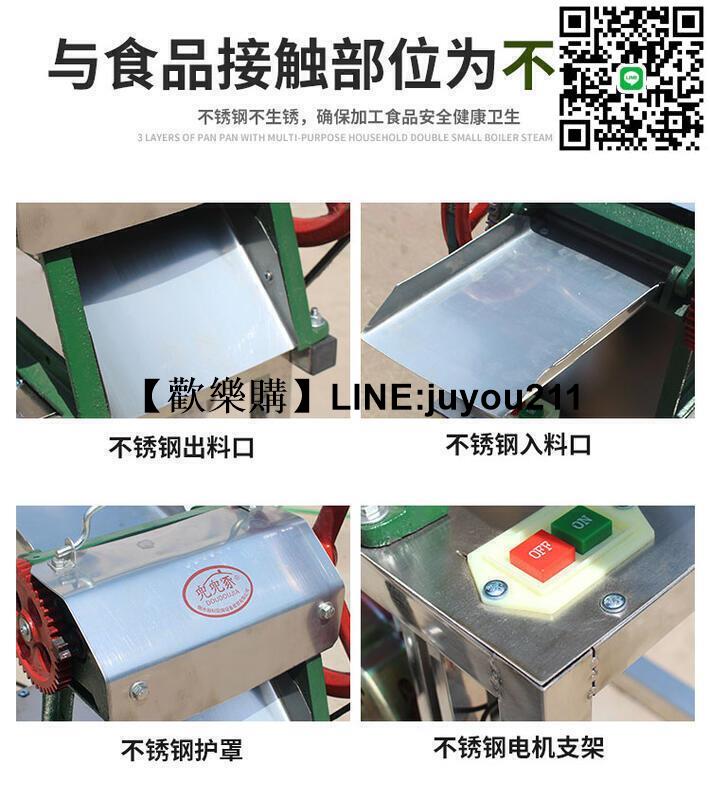 [聚優]電動餅噝機切餅機餅條機切段機切豆腐噝切蔥機商用多功能切菜機 1