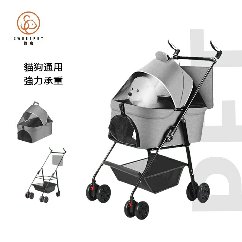 【SweetPet甜寵】寵物推車 寵物手推車 寵物外出 狗推車 貓推車 寵物車 貓咪推車 可上捷運 寵物出遊