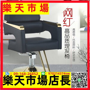 （高品質）理發店椅子發廊專用理容椅美發椅剪發椅可旋轉升降不銹鋼扶手
