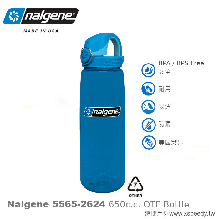 【速捷戶外】NALGENE 5565-2624 OTF 運動型多功能水壺(藍色 藍蓋),650cc ,運動水壺,登山水壺