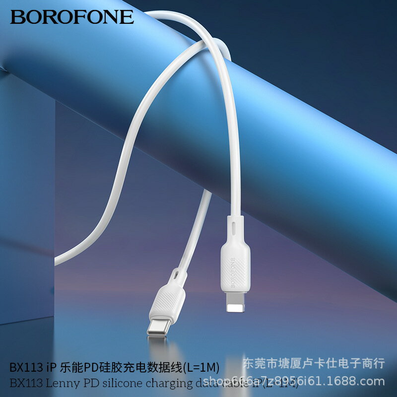 BX113 加長1M/2M/3M新品PD27W充電資料線 適用蘋果IPhone手機快充