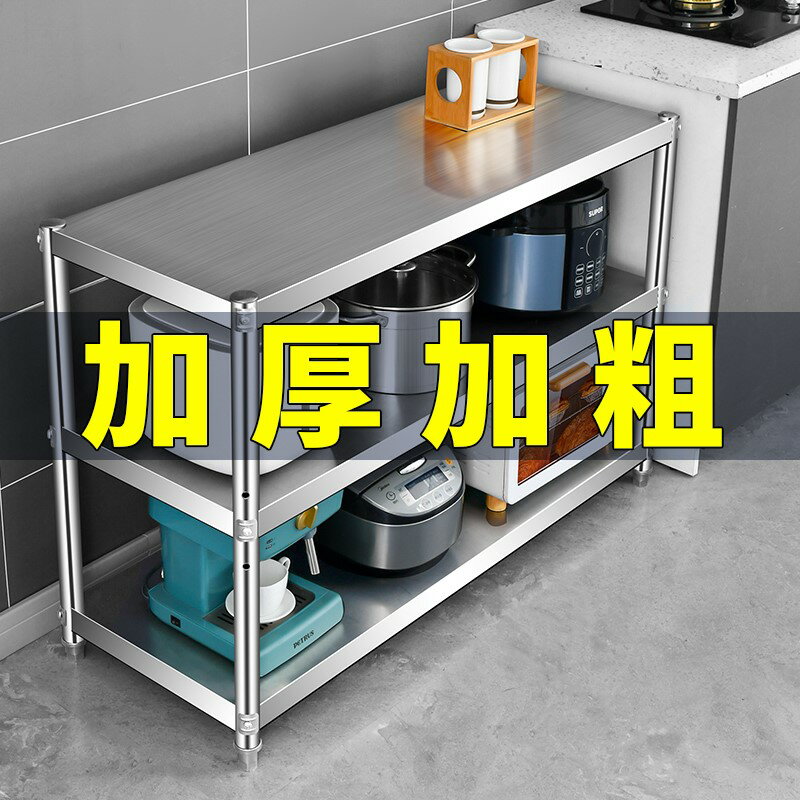 不銹鋼廚房置物架落地式三層家用微波爐烤箱多功能收納架鍋架菜架
