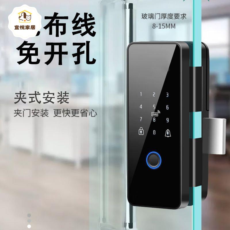 玻璃門智慧鎖 智慧 密碼鎖 指紋鎖 辦公室 電子鎖 智慧門鎖 雙開免打孔[DD0421003]