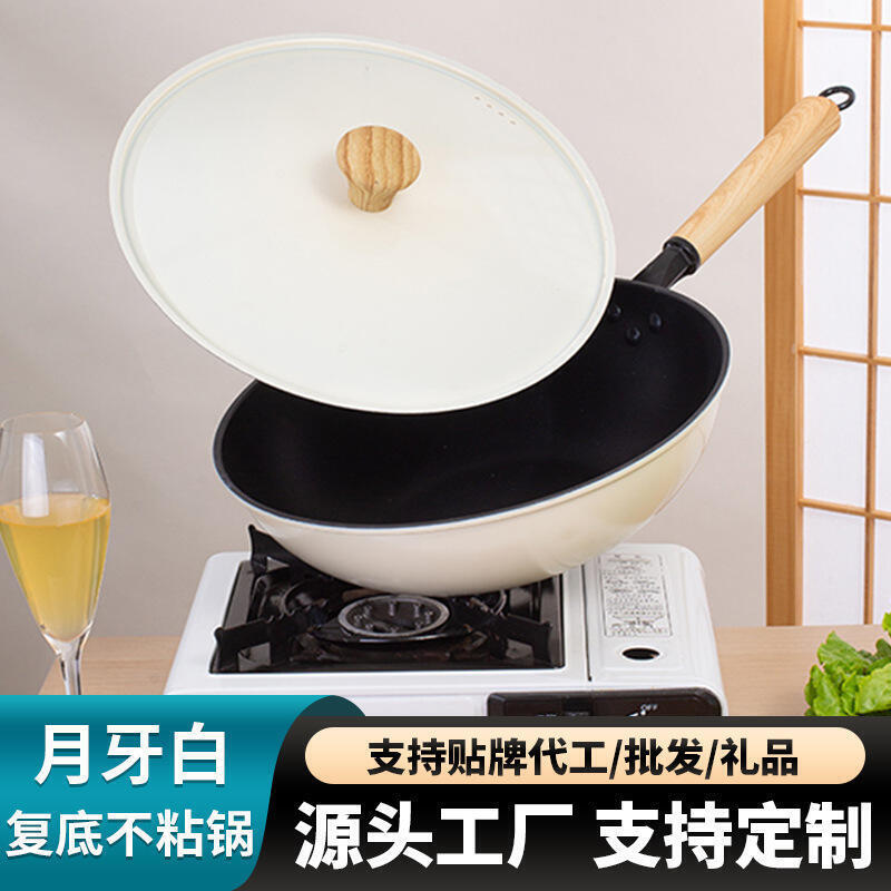 【熱賣】月光白不粘鍋炒菜鍋家用網紅平底鍋燃氣灶電磁爐通用