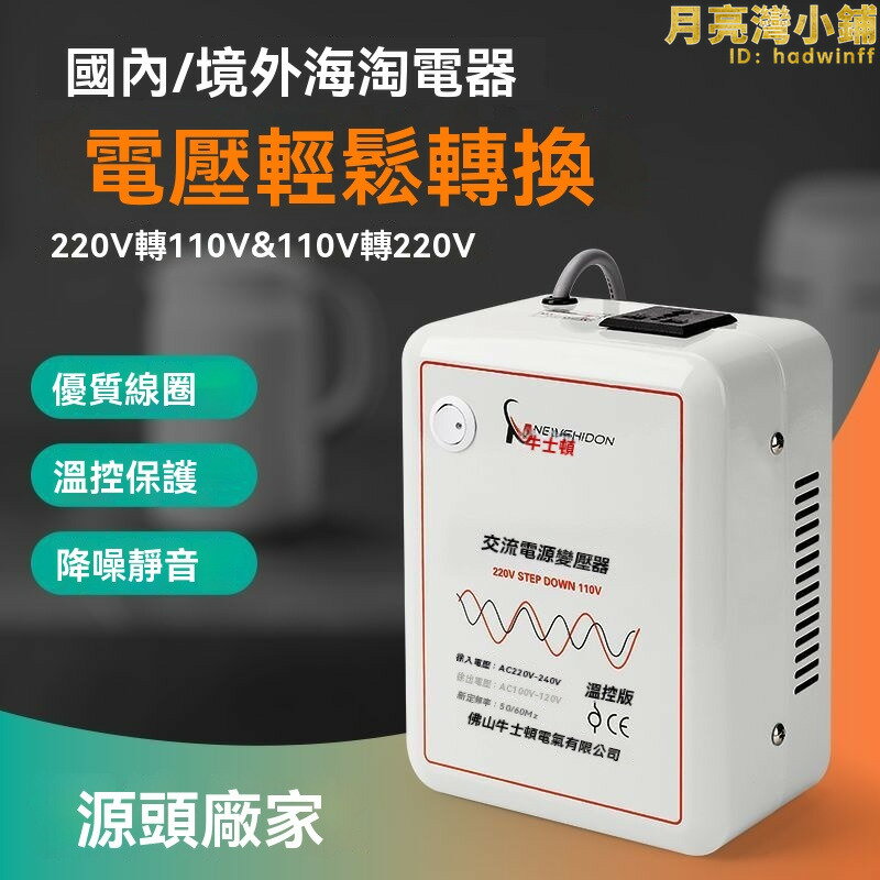 轉換器 逆變器 變壓器 家用變壓器 電源變壓器 220V轉110V轉換器 電壓轉換器 110V變220V逆變器