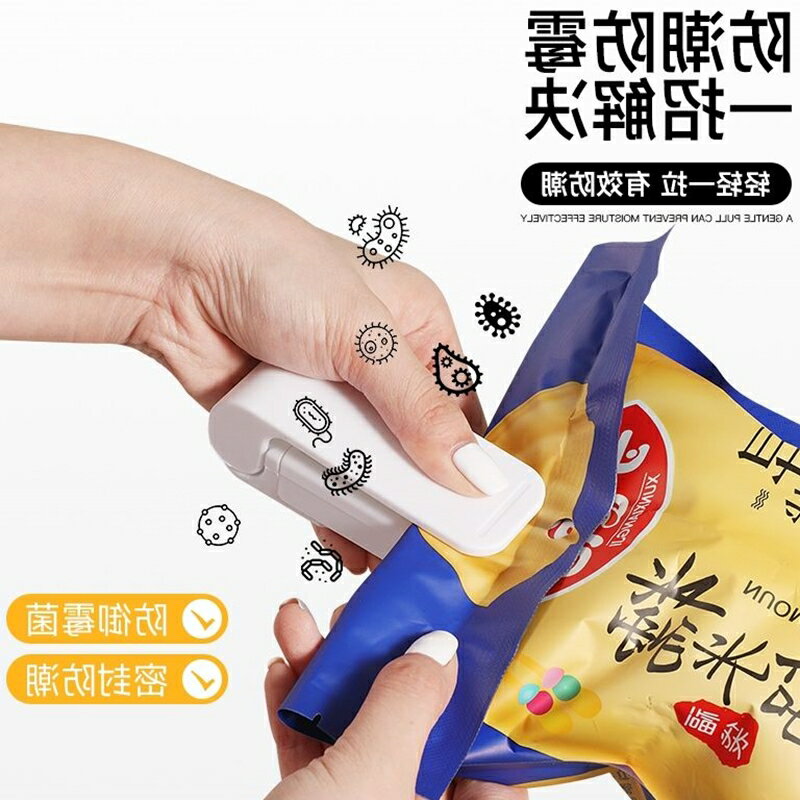 日本迷你便攜封口機小型家用塑料袋封口器零食熱密封器抽真空神器