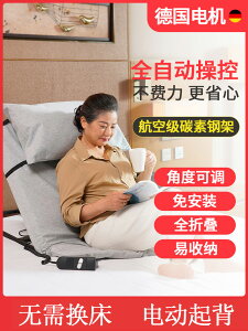老人起床輔助器 癱瘓病人電動起身器 家用孕婦護理自動升降床墊 起背 全館免運