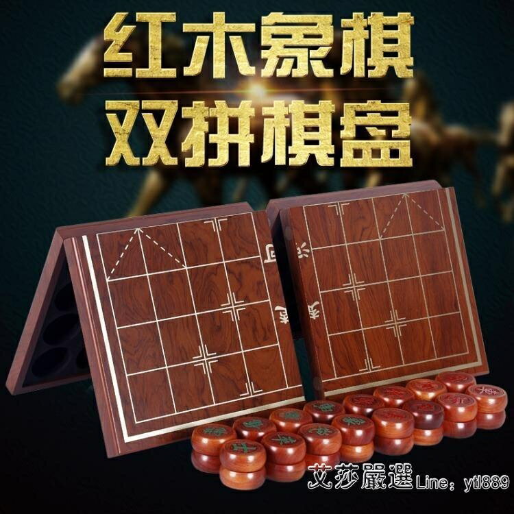 象棋中國象棋大號黑檀實木象棋禮品老紅木象棋皮革棋盤象棋 【快速出貨】