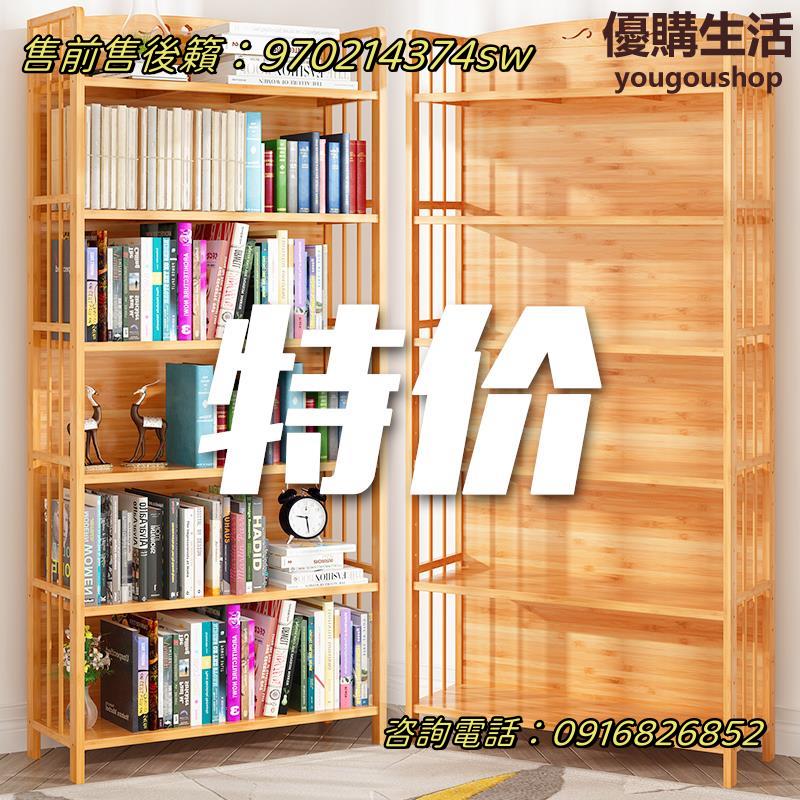 簡易書架落地書柜非實木辦公室收納客廳置物架簡約兒童學生用桌上熱銷公司貨開發票收納櫃書櫃書架屏風置物架儲物櫃置物櫃