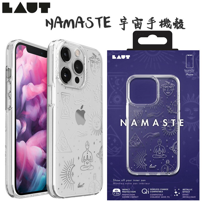 LAUT  NAMASTE 宇宙手機殼,適用 iPhone 13系列