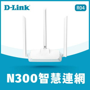 D-Link友訊 R04 N300無線路由器(分享器)