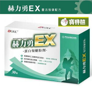 GKC赫力勇EX蛋白聚醣粉劑30包/盒