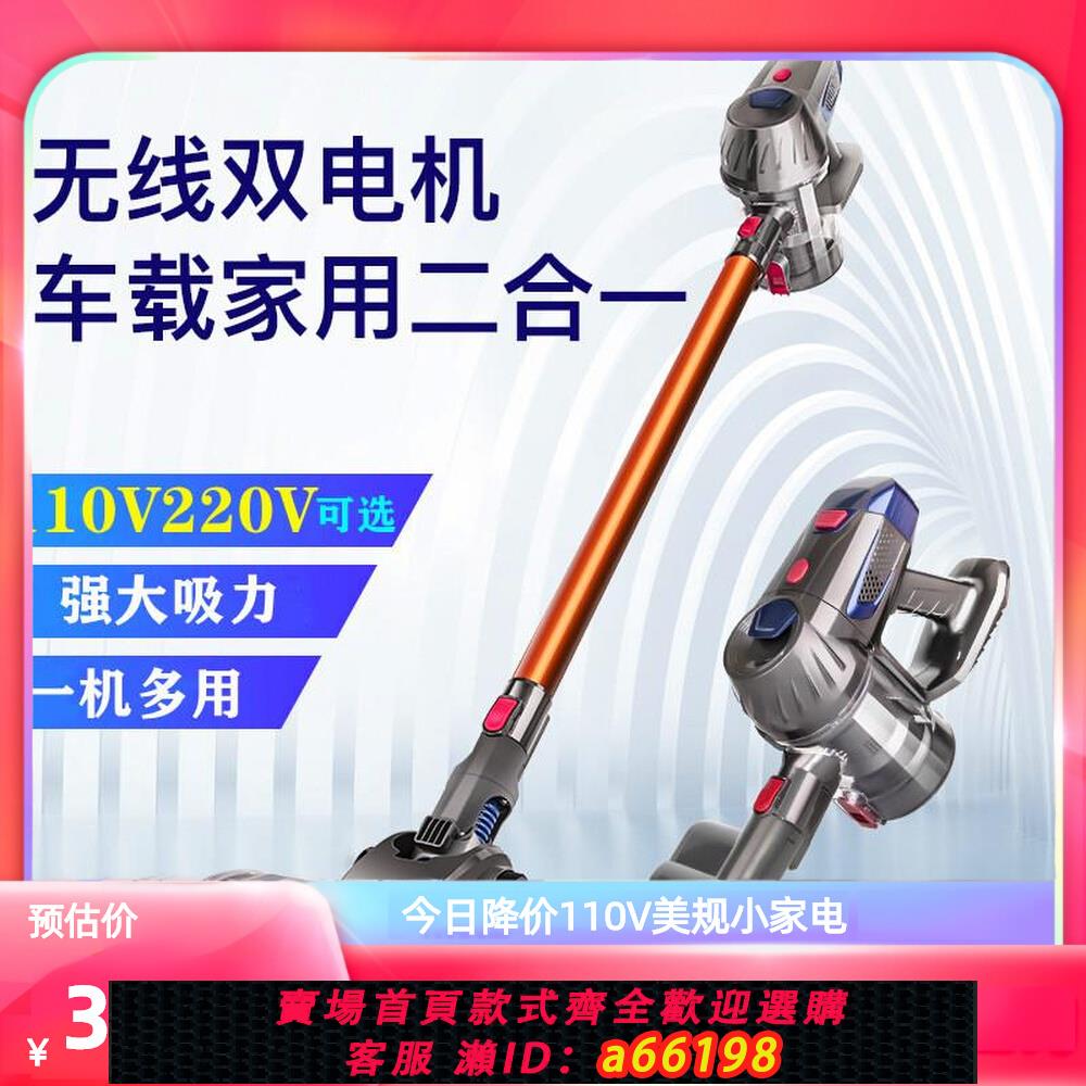 【臺灣公司 可開發票】110V臺灣車家兩用除蟎無線寵物吸毛貓毛狗毛清理床上地毯吸塵器