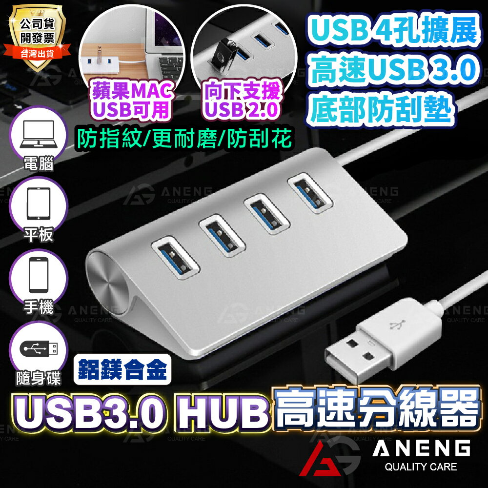 USB 3.0 HUB 插座型 usb hub USB3.0 鋁鎂合金 MAC 磁力線 溫度計 溫溼度計 TYPE C