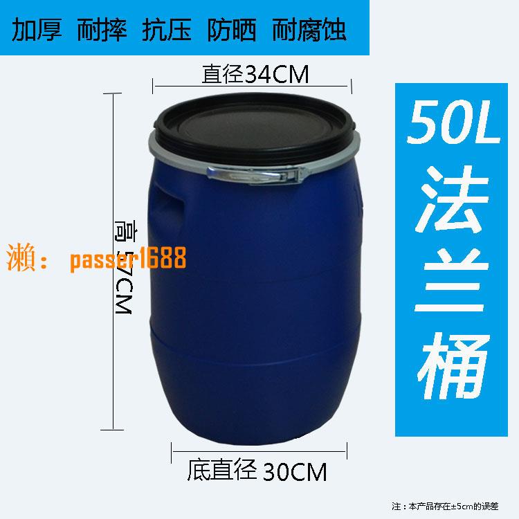 【可開發票】塑料鐵箍罐法蘭桶工業化工密封水桶大號帶蓋加厚120膠桶塑膠圓灌
