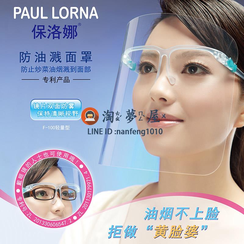 廚房炒菜防油煙防油濺面罩全臉部防護遮面具面部護臉神器【淘夢屋】