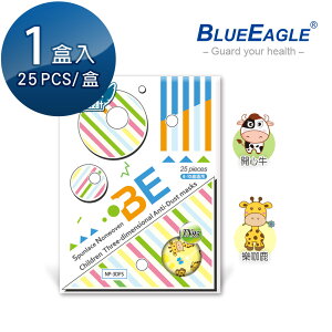 立體型6-10歲兒童防塵口罩 四層式水針布 25片/盒 藍鷹牌 台灣製 NP-3DFSJ【愛挖寶】