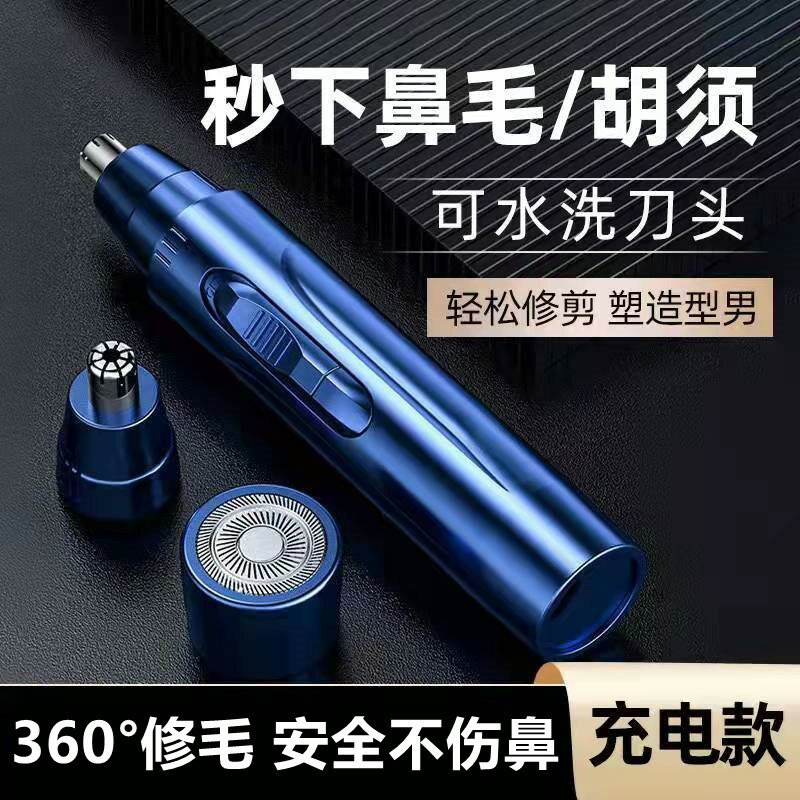 德國電動鼻毛修剪器剃須刀二合一刮眉毛剪鼻毛清理神器男不銹鋼女