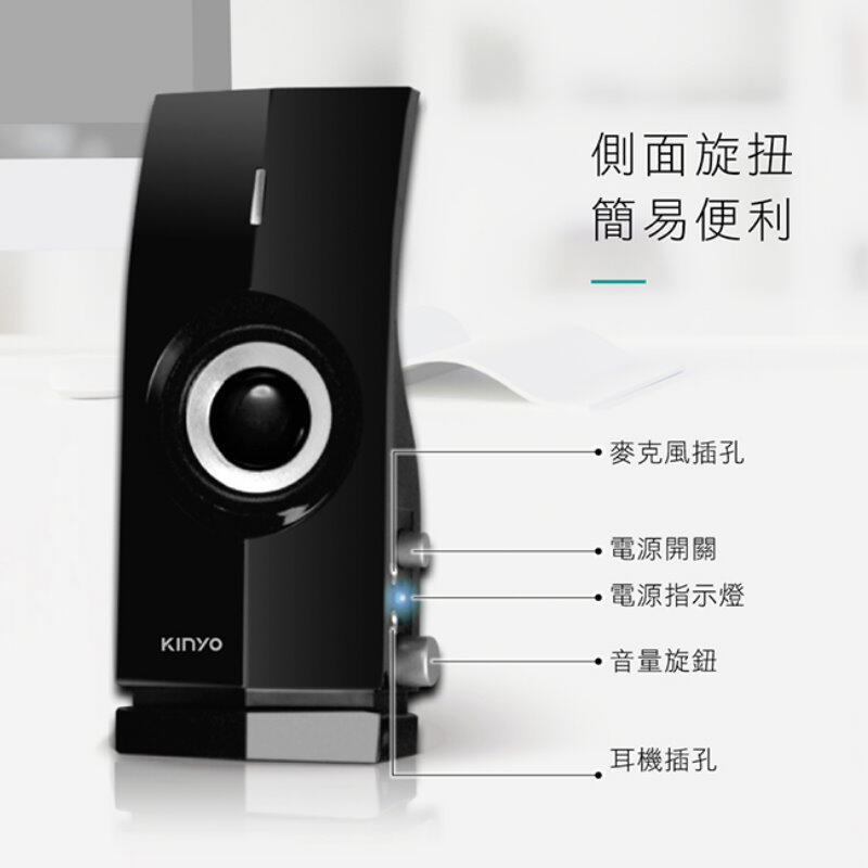 KINYO二件式多媒體音箱PS-400電腦喇叭 400W【DQ433】  123便利屋 3