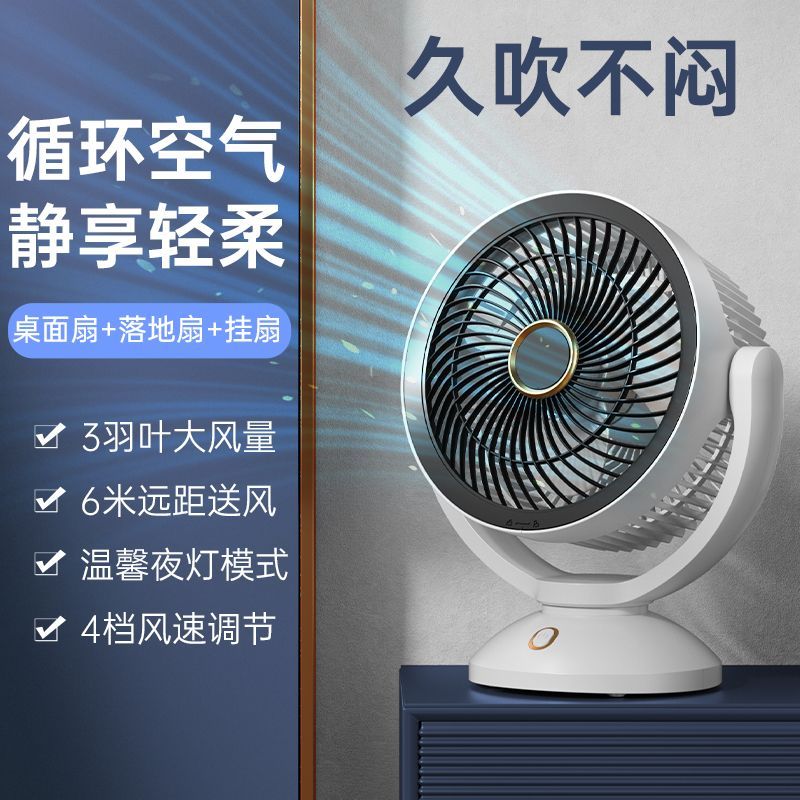 充電空氣循環扇110V/220V香港臺灣出口小風扇大風力靜音桌面USB款