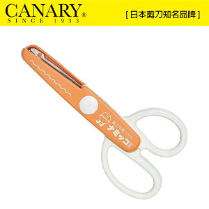 【日本CANARY】美術安全剪刀-波浪橘 JPS-683