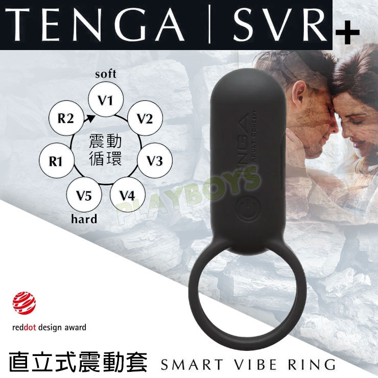 日本TENGA(SVR)直立式震動套-黑-情趣用品 屌環 鎖精環 老二環 成人玩具 震動環 跳蛋