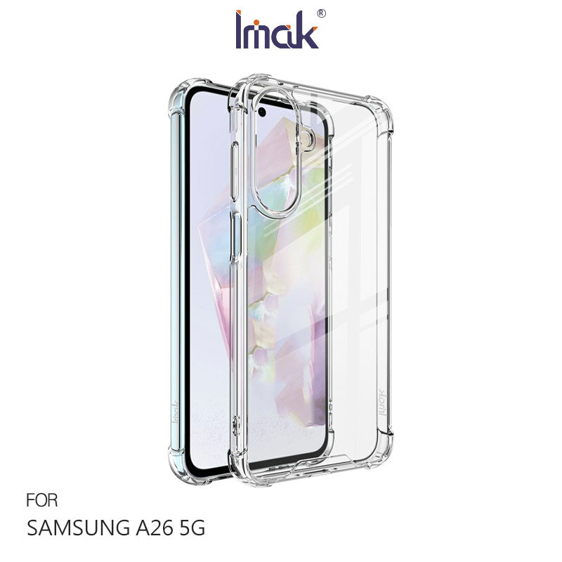 Imak 艾美克 SAMSUNG 三星 Galaxy A26 5G 太空殼 雙料殼 透明殼 保護殼 保護套 軟邊 硬背板 不發黃
