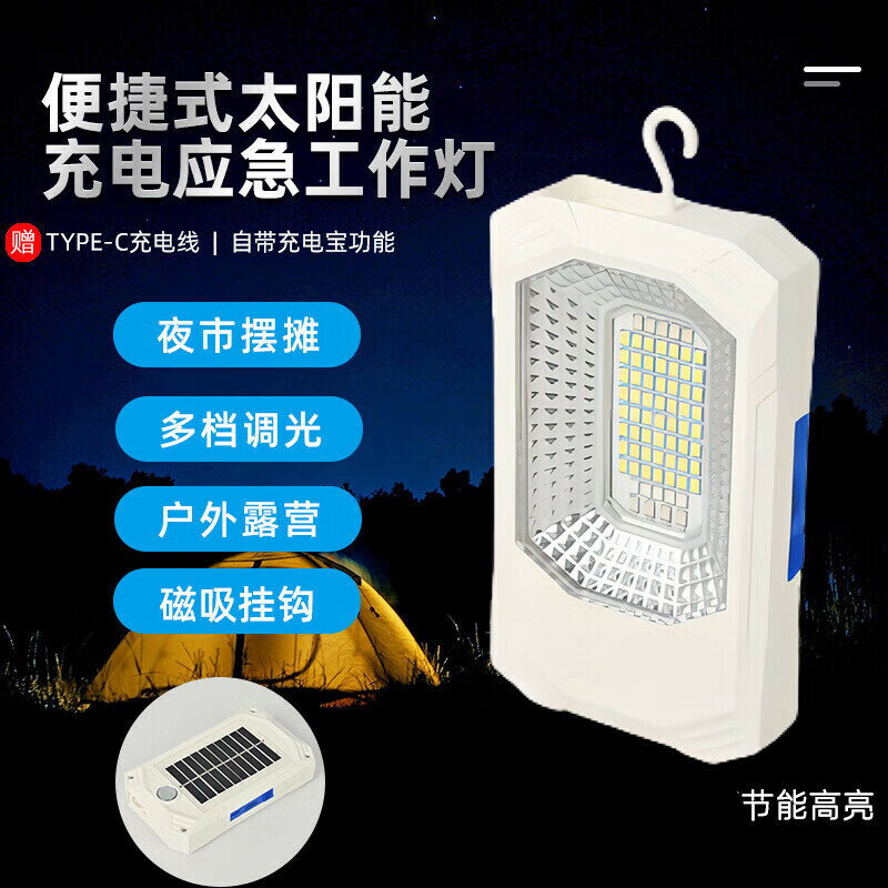 太陽能led家用充電照明燈露營燈戶外野營營地便攜式便攜超級批發「限時特惠」