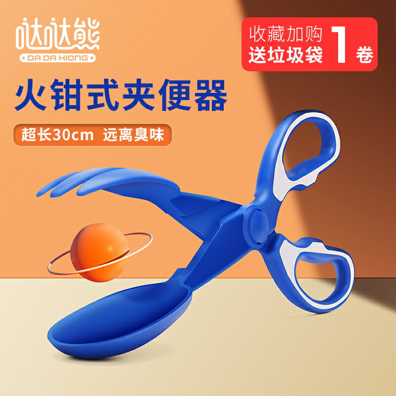 狗狗拾便器便攜式外出夾便器火鉗便剪寵物糞便清理工具鏟屎神器用