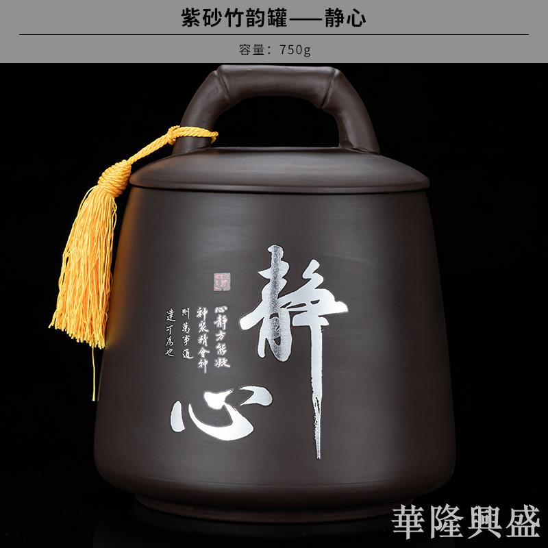 紫砂茶葉罐陶瓷密封罐普洱茶空罐包裝盒散茶存儲茶缸家用茶罐定制