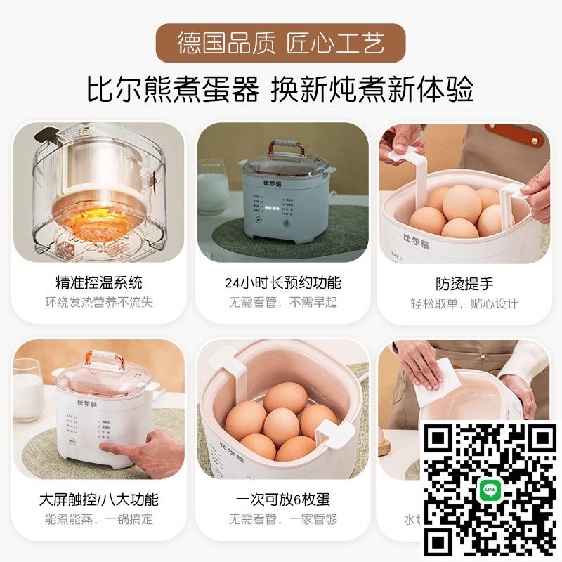 110v美規220v智慧定時煮蛋器家用小蒸蛋器溫泉蛋早餐機美國用臺灣