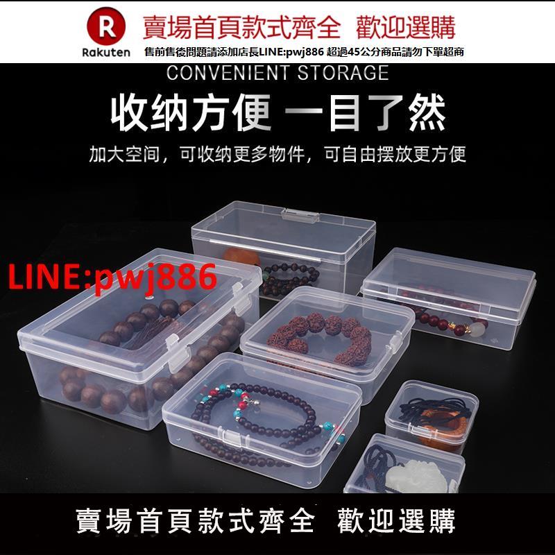 綠林透明收納盒小型帶蓋便攜式儲物文玩手串首飾分類整理塑膠盒子【臺灣公司 優質服務】
